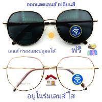 ราคา แว่นสายตาสั้น สายตาธรรมดาทรงเหลี่ยม เลนส์กรองแสงบลู เลนส์เปลี่ยนสี แว่นกรองแสงรุ่น305 (19372817815)