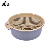 ราคา ตะกร้าระบายน้ำ ตะกร้าผัก ตะกร้าล้างผัก ผลไม้อเนกประสงค์ ใช้สำหรับล้างผัก ชามล้างผลไม้ ผัก มี 2 ชั้น washing basket aliz selection (20149892125)