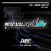 ราคา สติ๊กเกอร์สะท้อนแสง กันน้ำ ติดรถยนต์ รถมอเตอร์ไซค์ ทุกระบบ จบที่เมีย (20281108116)