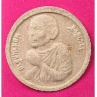 ราคา พ่อท่านคล้าย วาจาสิทธิ์ วัดหน้าพระบรมธาตุ อ เมือง จ นครศรีธรรมราช ปี2553 พร้อมกล่อง ที่ระลึกงานผูกพัทธสีมาปิดทองฝังลูกนิมิตร (19139674384)