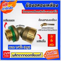 ราคา ส่งฟรี มีให้เลือก อะไหล่เครื่องพ่นยา ก๊อกลมทองเหลือง บอลวาล์วทองเหลือง ข้องอทองเหลือง ตัวแปลงหัวพ่นยา ผลิตจากวัสดุอย่างดี (18485771602)