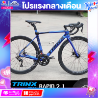 ราคา จักรยานเสือหมอบ TRINX รุ่น RAPID 2 1 ตัวถังคาร์บอนชุดเกียร์ Shimano 105ระบบดิสเบรคน้ำมัน (18328492302)
