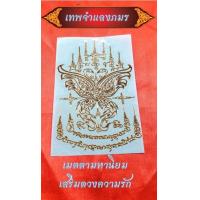 ราคา สติกเกอร์ยันต์โลหะสีทองนูน ท้าวเวสสุวรรณ พระพิฆเนศ ยันต์ 5 แถว ติดหลังโทรศัพท์ ติดหน้ารถ ยันต์มงคล โชคลาภ การงาน การเงินความรัก (17354785388)