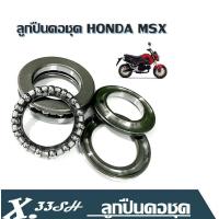 ราคา ชุดลูกปืนคอใส่ Honda MSX เกรดดี ลูกปืนคอชุดราคาาถูก ลูกปืนคอชุด HONDA MSX อย่างดี ลูกปืนคอชุดราคาถูก ลูกปืนคอชุดคุณภาพ สินค้ามีพร้อมส่ง (1740598847)