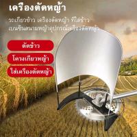 ราคา โครงเกี่ยวข้าว โครงเกี่ยวหญ้า ตัดข้าว ใส่เครื่องตัดหญ้า พร้อมใบเลื่อยวงเดือน 10 นิ้ว 40 ฟัน (15688586863)