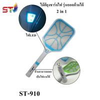 ราคา DF HOMEไม้ตียุงไฟฟ้า ไม้ตียุง ไม้ช๊อตยุง ไม้ตียุงพร้อมไฟฉาย ไม้ตียุงชาร์ตแบตได้ ไม้ช๊อตยุง ไฟฟ้า คุณภาพสูง ถอดด้ามได้ เป็นไฟฉายได้ รุ่น S (20869714387)