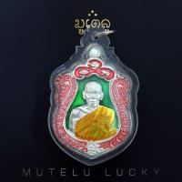 ราคา พระเครื่่อง จี้พระ เหรียญหลวงพ่อพัฒน์ วัดห้วยด้วน จ นครสวรรค์ ชินบัญชรมหาเศรษฐี เลี่ยมกรอบพลาสติกกันน้ำ 100 (7464970255)