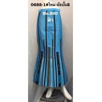 ราคา กระโปร่งหางปลายาวไหม ป้ายข้าง 0688 1 (4547442317)