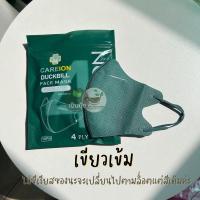 ราคา แมสปิดจมูก 3D ขาว ดำ สี1ห่อ 10ชิ้น ผู้ใหญ่ (17985026052)
