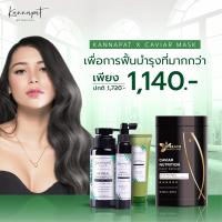 ราคา Kannapat Botanicals แชมพูสมุนไพรกานต์นภัส รักษาผมร่วง200ml x1 แฮร์โทนิค 90ml x1 มาร์คผมคาเวียร์ ขนาด 800ml x1 (16666973890)