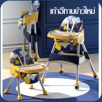 ราคา มีล้อ เก้าอี้กินข้าวเด็ก เก้าอี้นั่งทานอาหารพับได้ แข็งแรง ปรับระดับได้ พับได้เก้าอี้ทานข้าว 4 in 1 (18480792194)