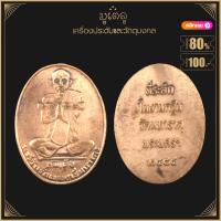 ราคา พระเครื่อง จี้พระ เหรียญสมเด็จพระวันรัต เฮง เขมจารี ปี 2484 (19280928839)