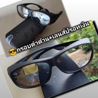 ราคา CU2 แว่นตากันแดดครอบ รุ่นP 807 Polarized Lens แว่นตากันแดดครอบ แว่นตาครอบ แว่นตาครอบ แว่นครอบ แว่นตากันแดด (15138293922)
