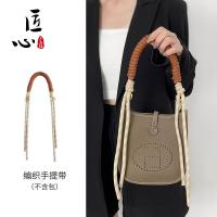 ราคา suitable for Hermes Evelyn mini portable braided rope shoulder strap bag bag with braided strap accessories (20043042471)
