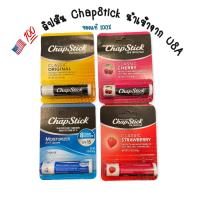 ราคา แท้ พร้อมส่ง Chapstick ลิปบาล์ม ป้องกันปากแห้งแตก เพิ่มความชุ่มชื้นให้ริมฝีปาก (20687308662)