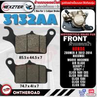 ราคา 3940AA NEXZTER ผ้าเบรคหน้า HONDA PCX 125PCX 150 2012 2017ALL NEW SCOOPY iZOOMER X 2012 2014 CombiMOOVERoyal Alloy เบรค ผ้าเบรค ผ้าเบรก เบรก ปั๊มเบรก ปั๊มเบรค ดิสเบรค ดิสเบรก ZOOMER X (20387977188)