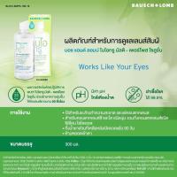 ราคา น้ำยาล้างคอนแทคเลนส์ Biotrue น้ำยาแช่คอนแทคเลนส์ คอนแทคเลนส์ (21185139079)