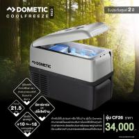 ราคา DOMETIC โดเมติค ตู้เย็นแช่แข็งนมแม่แบบพกพา CoolFreeze (9888966559)