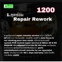 ราคา ซ่อมเลนส์ Nikon 18 140 VR Lens Repair Service PROFESSIONAL ช่างฝีมือดี30ปีชำนาญ เป็นรูปแบบบริษัท เชื่อถือได้ระยะยาวซ่อมด่วนงานคุณภาพที่นี่ (12089205731)
