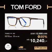 ราคา กรอบแว่นสายตา Tom Ford รุ่น TF5696 F B (11603437110)