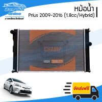 ราคา หม้อน้ำ รังผึ้งหม้อน้ำ แผงหม้อน้ำ Toyota Prius ปี 2009 2010 2011 2012 2013 2014 2015 2016 พรีอุส 1 8cc Hybrid BangplusOnline (3414310538)