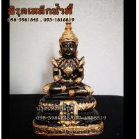 ราคา พระแก้วมรกตฤดูร้อน หน้าตัก 3 นิ้ว เนื้อมวลสารแร่เหล็กน้ำพี้ ของแท้ รับประกันการขนส่ง จากโรงหล่อพระร้านนิรุตเหล็กน้ำพี้ อุตรดิตถ์ (1351792769)