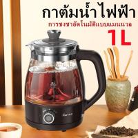 ราคา LA กาต้มน้ำไฟฟ้า กาต้มชาไฟฟ้า กาต้มชา กาต้มชงชา กาต้มชากาแฟ กาน้ำร้อน กาต้มน้ำ กา กาต้มน้ำร้อน กาต้มน้ำร้อนไฟฟ้า 1 ลิตร มีรับประกัน (6456556052)
