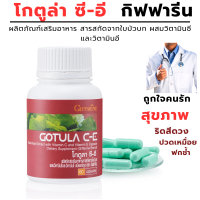 ราคา ส่งฟรี ใบบัวบกแคปซูล ใบบัวบกแท้ ใบบัวบก ใบบัวบกผง ใบบัวบกแห้ง ใบบัวบกบด ใบบัวบกแคปซูล ริด สี เส้นเลือดขอด อาหารเสริมสุขภาพ (5324840381)