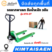 ราคา รถลากพาเลท รับน้ำหนัก 3ตัน (20698699254)