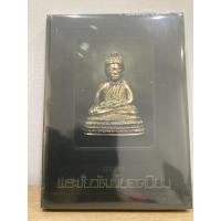 ราคา หนังสือพระชัยวัฒน์ยอดนิยม หนังสือใหม่ มือ1 แท้ (19390628722)