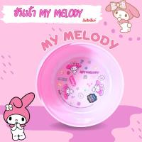 ราคา ขันน้ำน่ารัก สี ชมพู My Melody (18878697726)