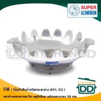 ราคา โปรดอ่าน เตาย่าง อลูมิเนียม Super Aluminium ตราถุงเงิน ถุงเงิน มีหูใหญ่ 116 มีหูเล็ก 117 ทานตะวัน 118 1 ตัว โปรดเลือก (3952412304)