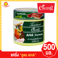 ราคา แคริ่ง ทรีทเม้นท์บำรุงผม 500มล (17669592813)