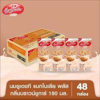 ราคา Magnolia แมกโนเลีย พลัส นมยูเอชที กลิ่นบราวน์ชูการ์ 180มล x48 กล่อง ยกลัง นมกล่อง นม (17451852932)