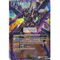 ราคา มังกรต้นกำเนิด แบทเทิลสปิริตส์ VG card shop (14287476406)