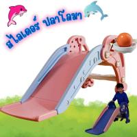 ราคา แป้นบาสจำลอง ลูกบาส สไลเดอร์ พร้อมแป้นบาส ลูกบาส (20980300236)