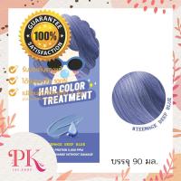 ราคา Freshful Hair Color Treatment Teenage Deep Blue เฟรชฟูล แฮร์คัลเลอร์ทรีทเม้นท์ ทีนเอจ ดีฟ บลู (13036717456)