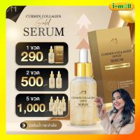 ราคา พร้อมส่ง เซรั่มทองคำตั๊ก ศิริพร ของแท้ เซรั่มขมิ้น ทองคำคอลลาเจน สิว ฝ้า กระ ริ้ว รอย (20924668828)