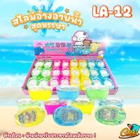 ราคา สไลม์ Slime แบบขุ่น แบบใส ยืด สีพาสเทล สลาม สไลม์อ่างอาบน้ำ ราคาถูก สุ่มสี ราคา ชิ้น (20925250284)