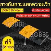 ราคา ยางชะลอความเร็ว แท้100 แผ่นยางชะลอความเร็ว ยางลูกระนาดยางชะลอความเร็ว แผ่นยางฉะลอความเร็ว ยางลูกระนาด ยางชะลอความเร็ว แผ่นยางลูกระนาด แผ่นยางชะลอความเร็ว ยางลูกระนาด ลูกระนาด ยางชะลอ พร้ (9915457736)