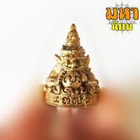 ราคา ราหูอมจันทร์ เนื้อทองเหลือง (8624283878)