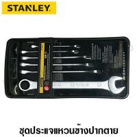 ราคา Stanley ประแจแหวนข้างปากตาย 8 17 มม 6 ตัวชุด รุ่น 87 013 Combination Wrench Set ไม่รวมค่าขนส่ง (1409556023)