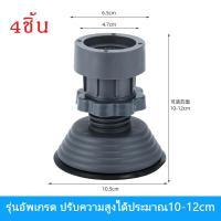 ราคา จัดส่งฟรี กรุงเทพฯ 4ชิ้น ฐานรองเครื่องซักผ้า ปรับความสูงได้ ขารองเครื่องซักผ้า ตู้เย็น กันสั่นสะเทือน กันลื่น กันเสียงดัง ขาเพิ่มความสูง ขาเครื่องซักผ้า ขายาง ฐานรองเครื่องซักผ้า ขารองเครื่องซักผ้า 4 