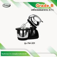 ราคา GMAX สินค้า GradeB เครื่องผสมอาหาร มือถือ โถหมุนได้ 2 7L 200W รุ่นFM 201 (20700218489)