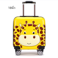 ราคา กระเป๋าเดินทางเด็ก กระเป๋านักเรียนล้อลาก กระเป๋าเดินทางล้อลาก รถเข็นกระเป๋าเดินทาง การ์ตูนน่ารัก ขนาด 18 นิ้ว (18560418254)