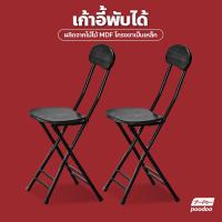 ราคา โต๊ะอาหาร โต๊ะไม้ โต๊ะกินข้าว โต๊ะทานข้าว โต๊ะอเนกประสงค์ โต๊ะอาหารพับได้ เก้าอี้นั่งเล่น เก้าอี้กินข้าว เก้าอี้ไม้พับได้ (16724833414)