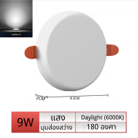 ราคา โคมไฟดาวน์ไลท์ ไฟซาลาเปา LED โคมไฟเพดานกลม ติดตั้งง่าย แบบกลม การออกแบบไร้ขอบ โคมเพดาน (15980686912)