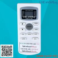 ราคา รีโมทแอร์ เซ็นทรัลแอร์ CENTRAL AIR ทาซากิTASAKI จีอีGE สินค้าพร้อมส่ง (15906485306)