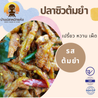 ราคา ปลาซิว ทอดกรอบ สมุนไพร ต้มยำอบกรอบ มีหลายขนาด 1002505001000 กรัม (16891583592)