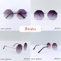 ราคา แว่นกรองแสง แว่นกันแดดแฟชั่น UV400 ทรงแปดเหลี่ยม สไตล์เกาหลี รหัส SGUV32 (13303729074)